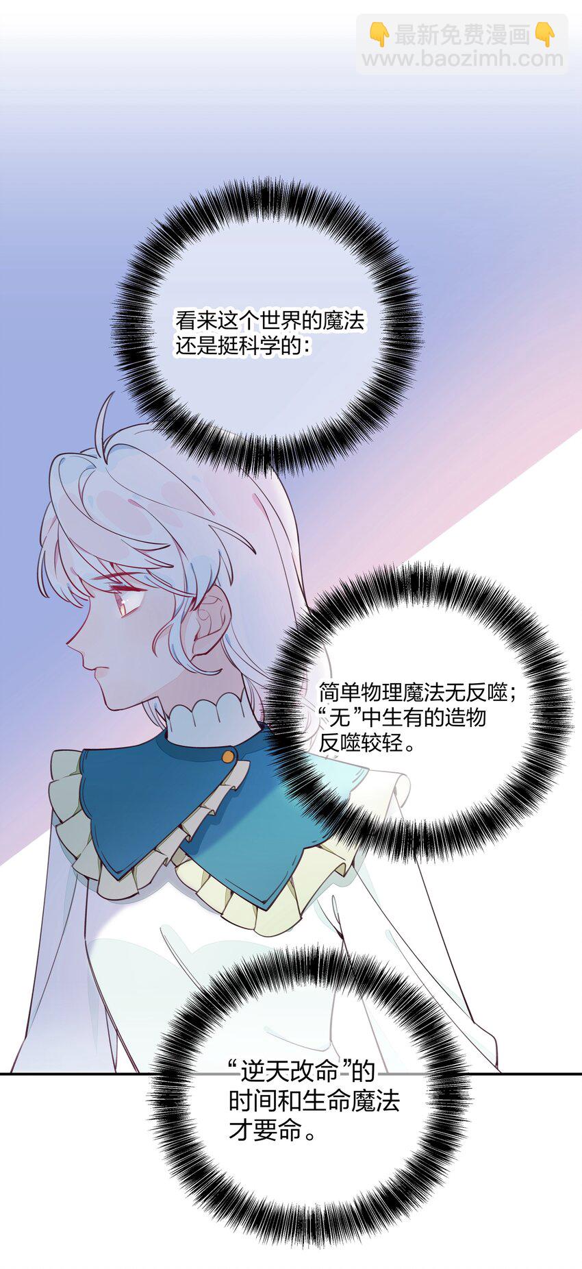 011 中招！诅咒魔法-第12话