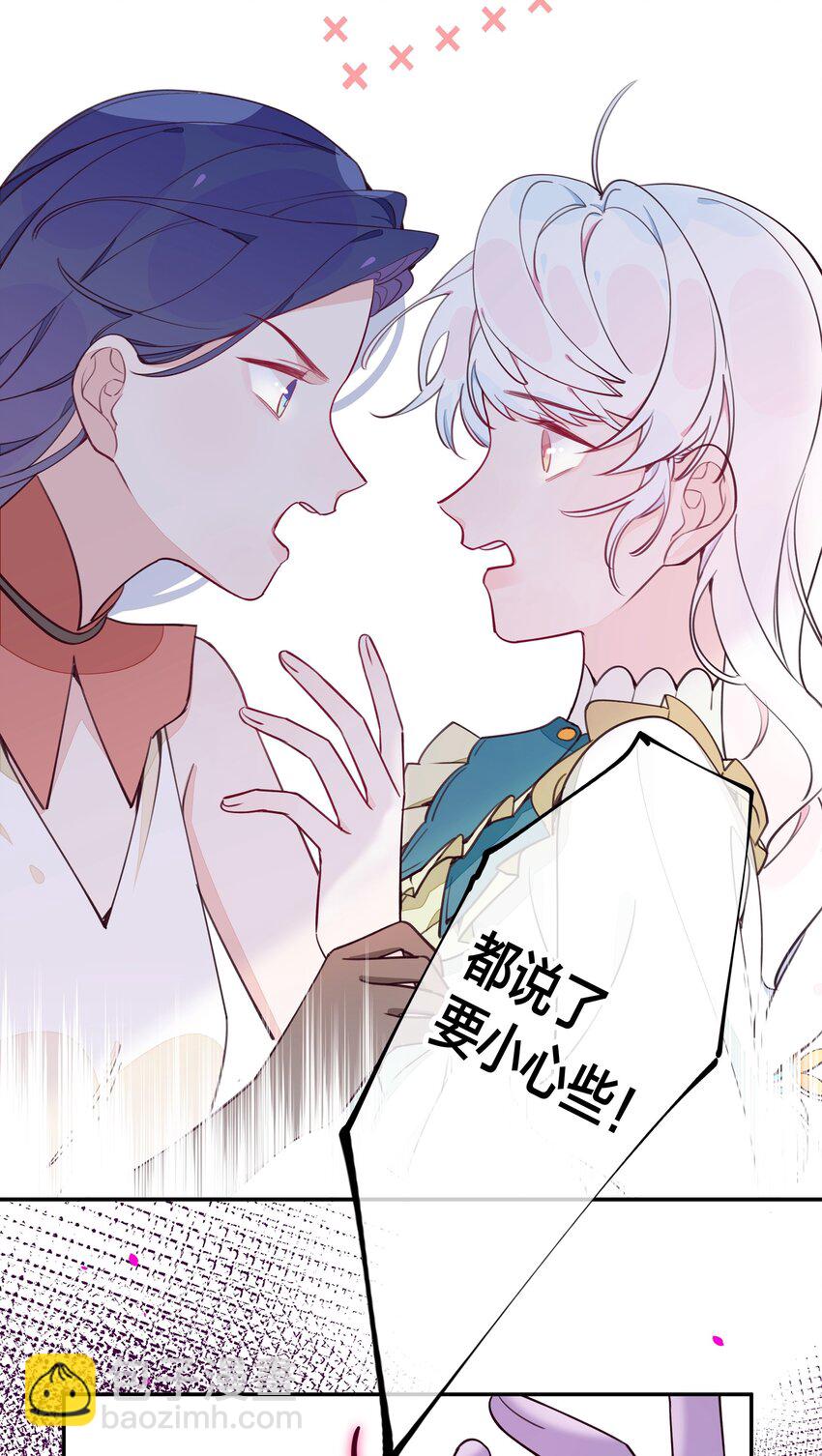 011 中招！诅咒魔法-第12话