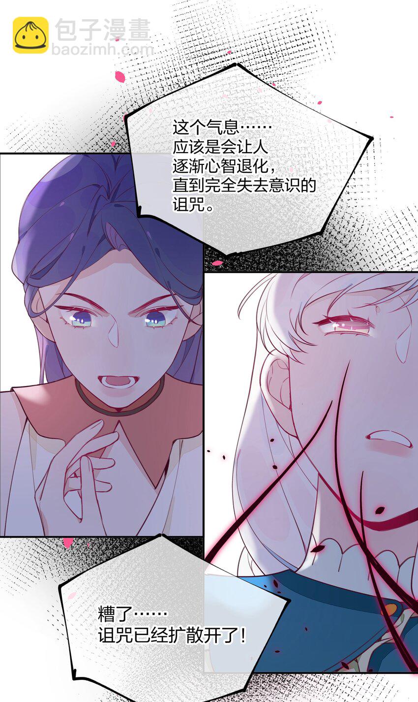 011 中招！诅咒魔法-第12话