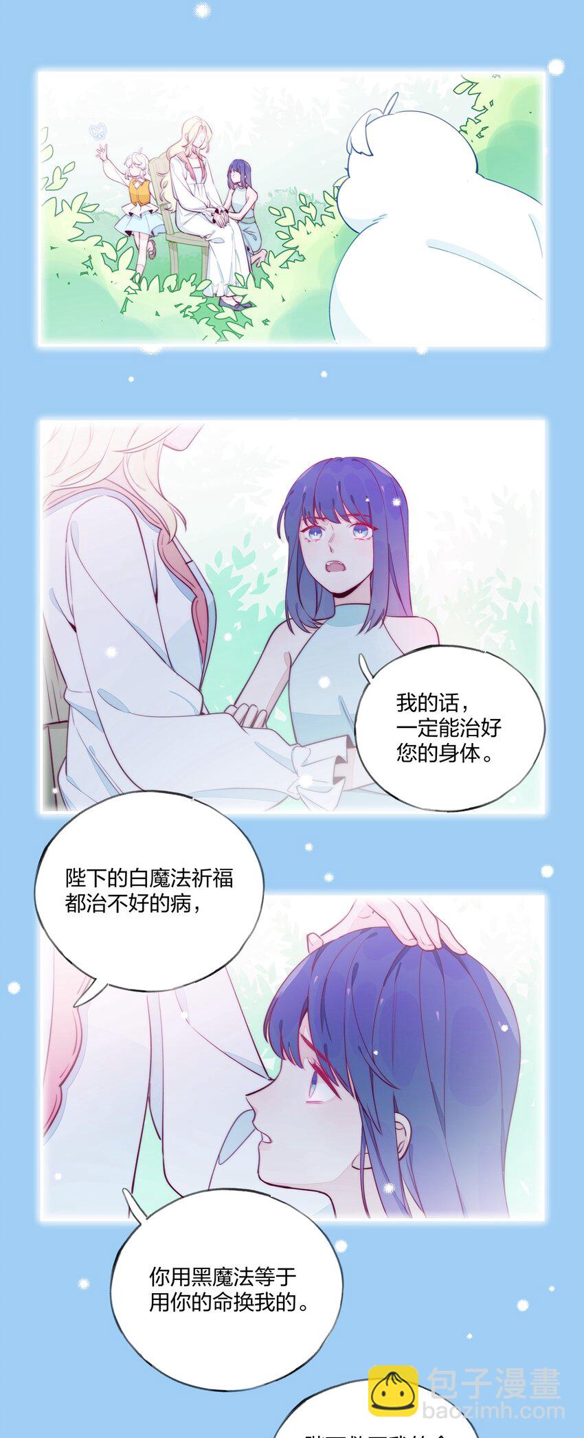 011 中招！诅咒魔法-第12话