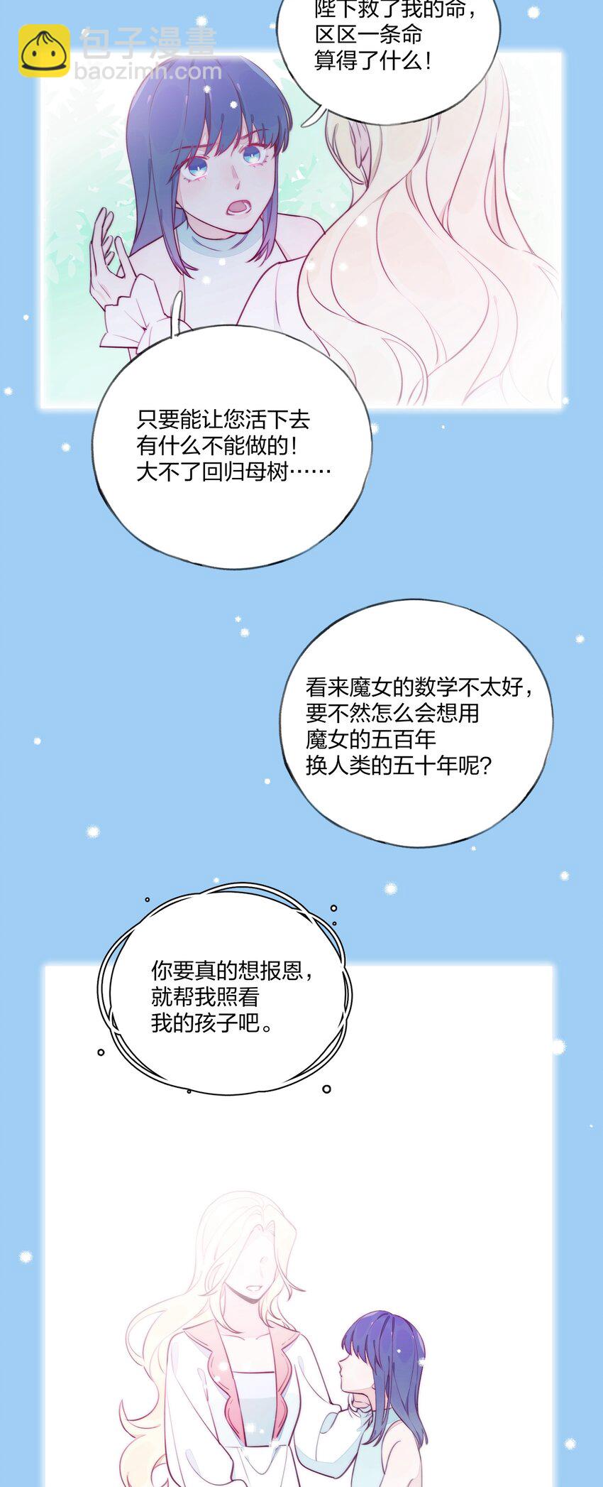 011 中招！诅咒魔法-第12话