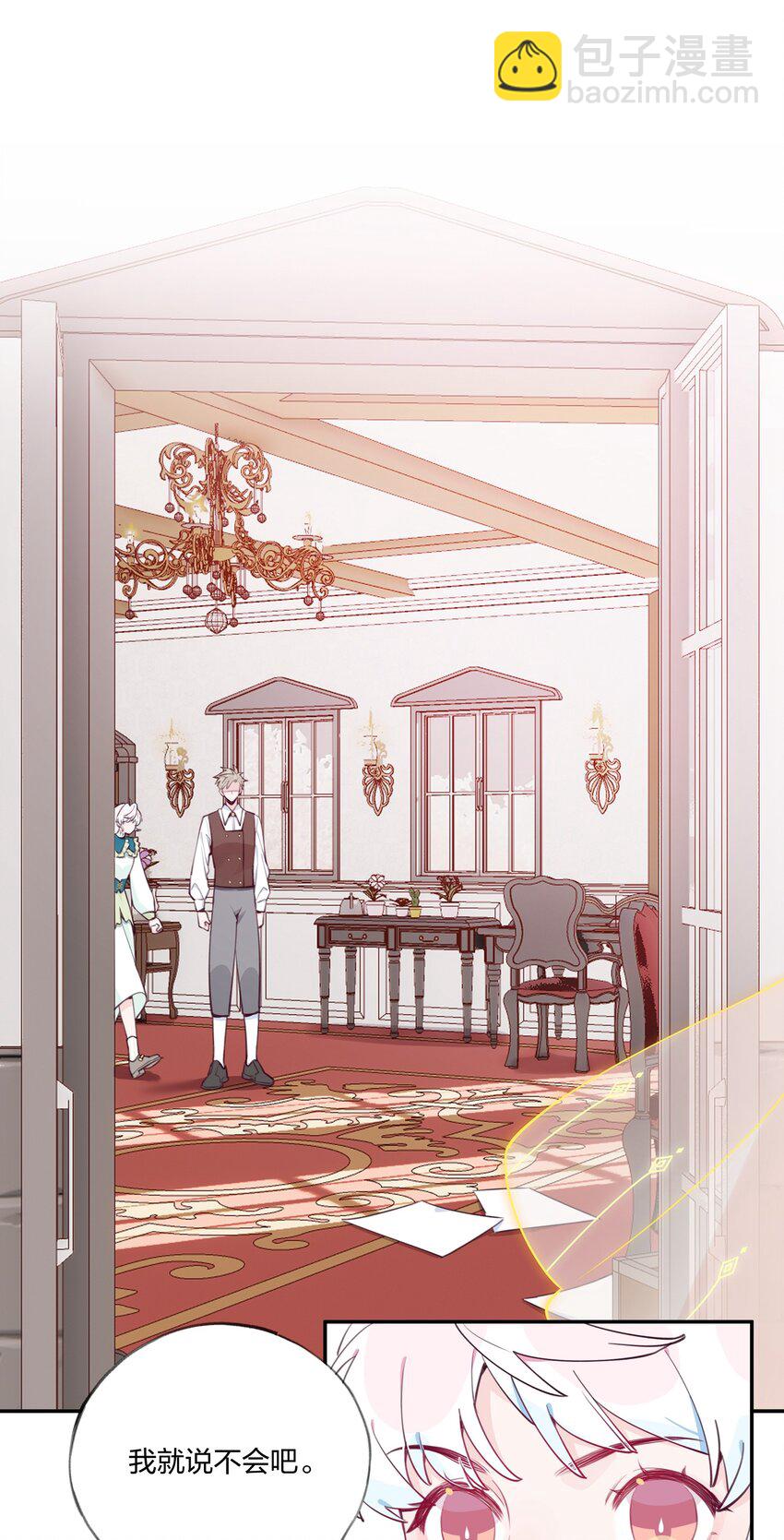 011 中招！诅咒魔法-第12话