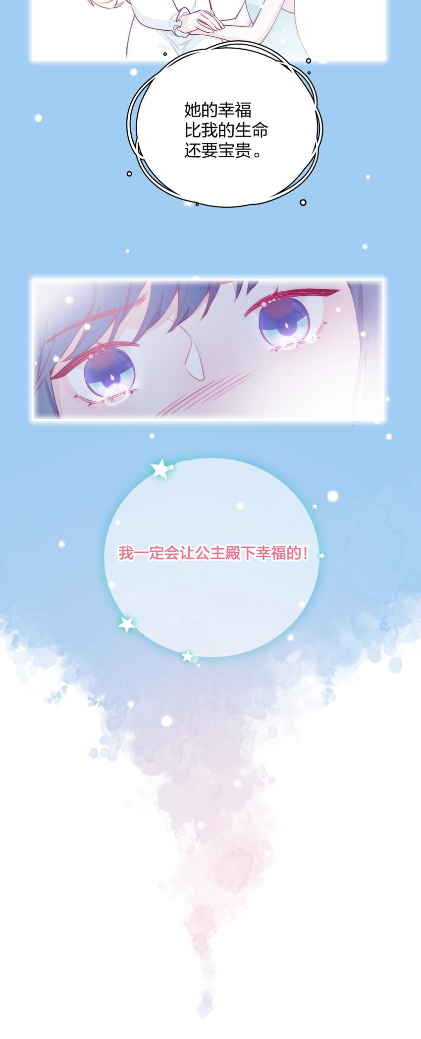 011 中招！诅咒魔法-第12话