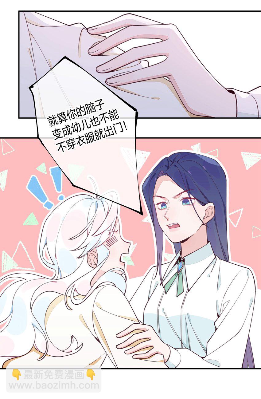 011 中招！诅咒魔法-第12话