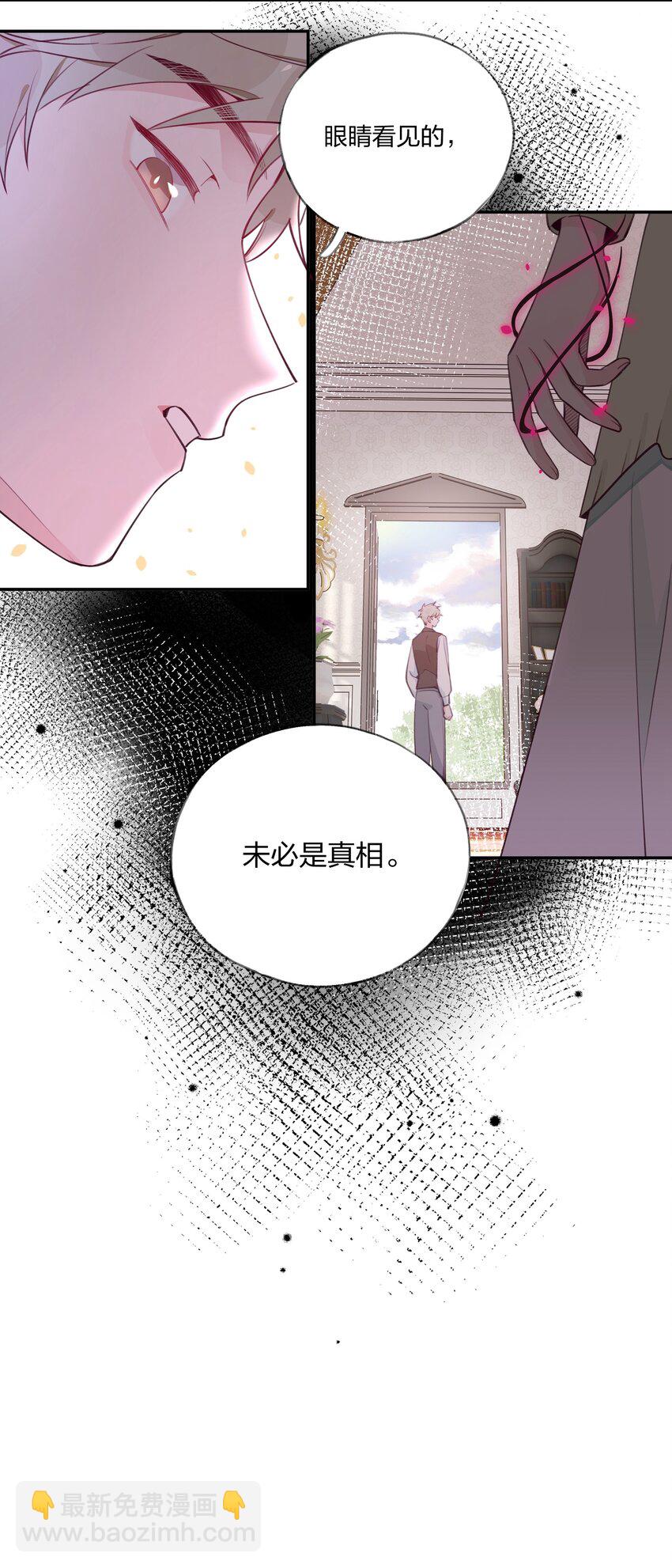 011 中招！诅咒魔法-第12话