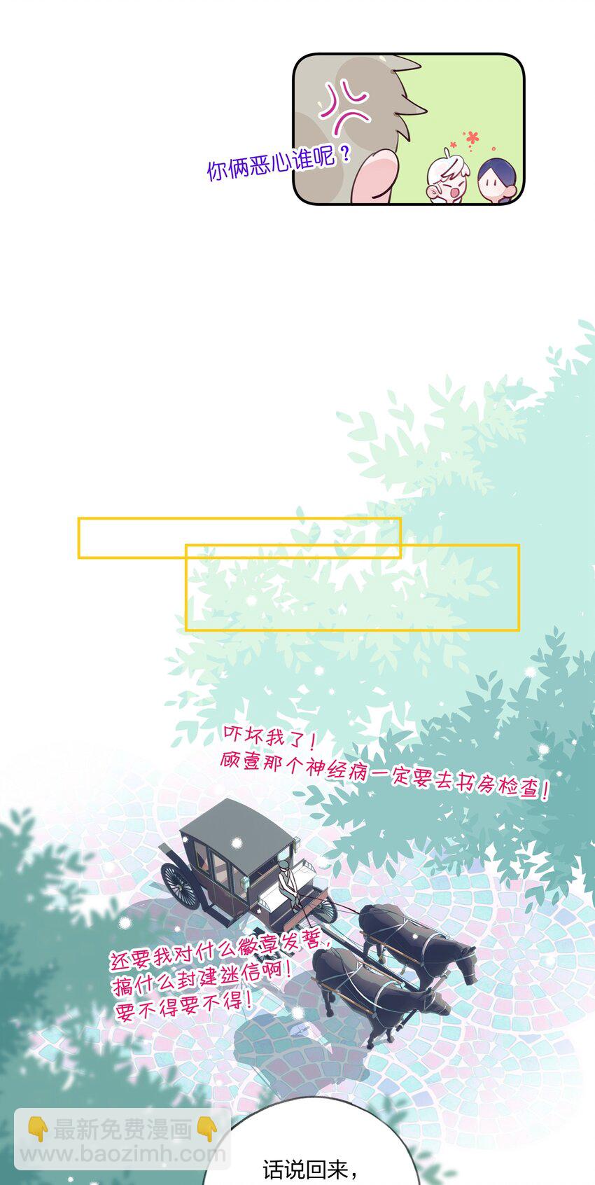 011 中招！诅咒魔法-第12话