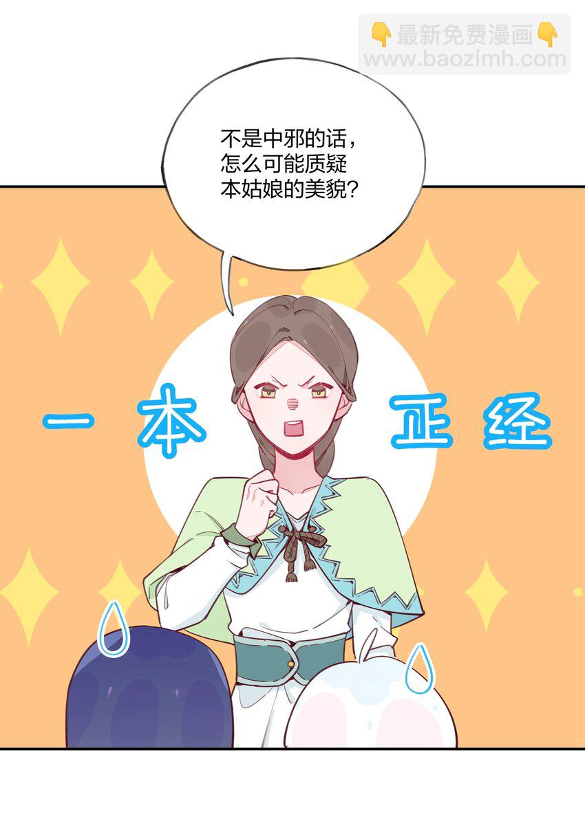 013 溯时诅咒-第14话