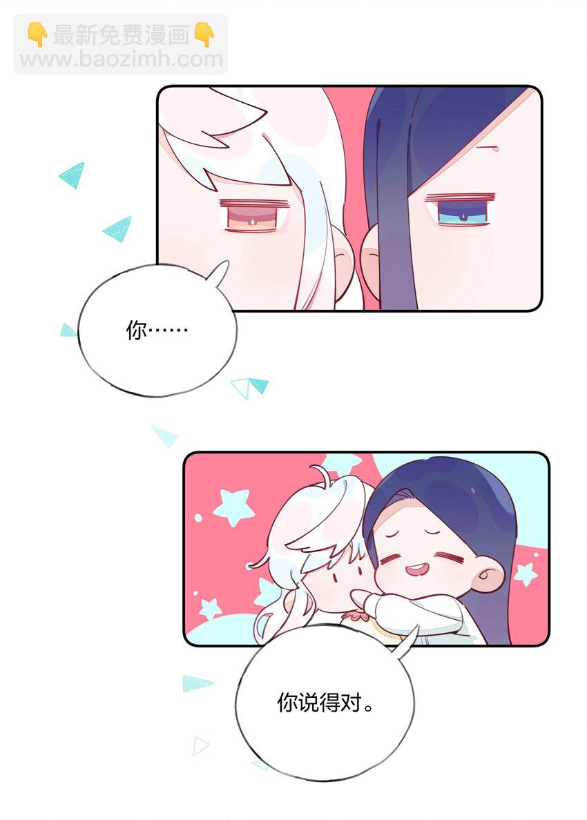 013 溯时诅咒-第14话