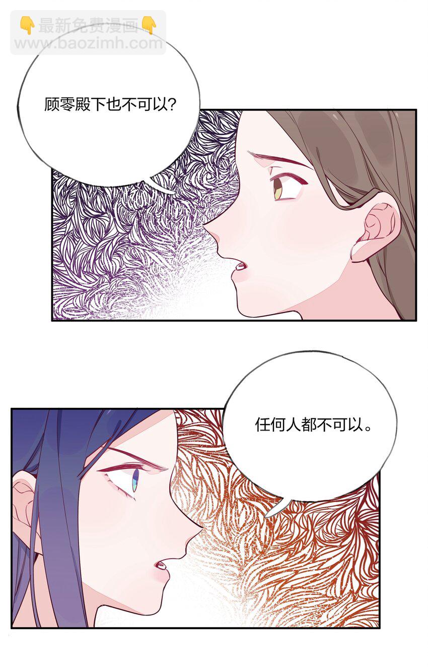 013 溯时诅咒-第14话