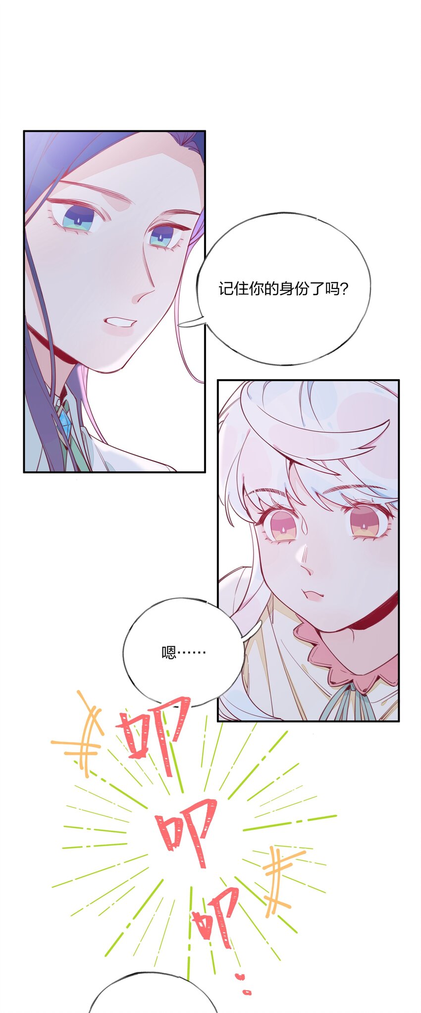 013 溯时诅咒-第14话