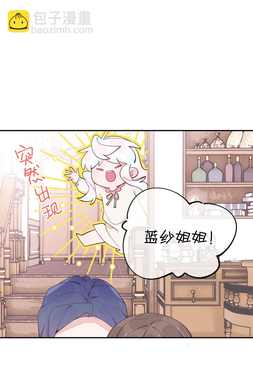 013 溯时诅咒-第14话