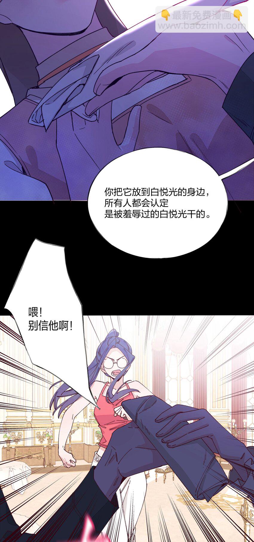 夜鶯與玫瑰 - 015 夢境？現實？ - 3