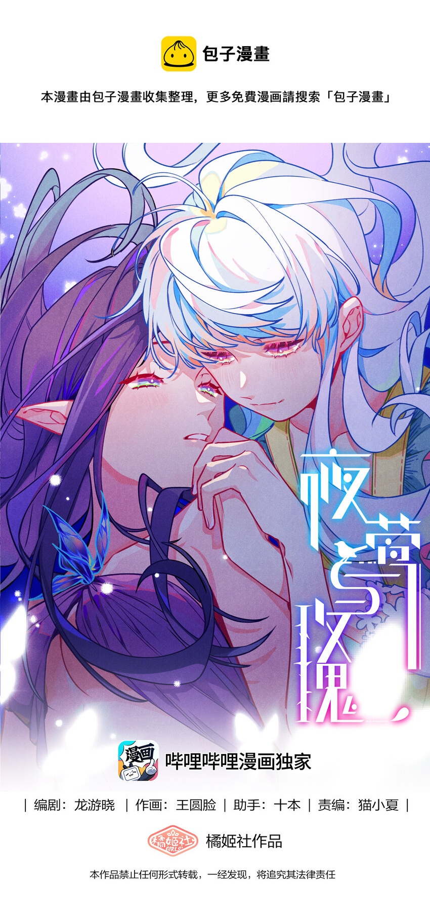 024 公主怎么反过来&hellip;&hellip;-第26话