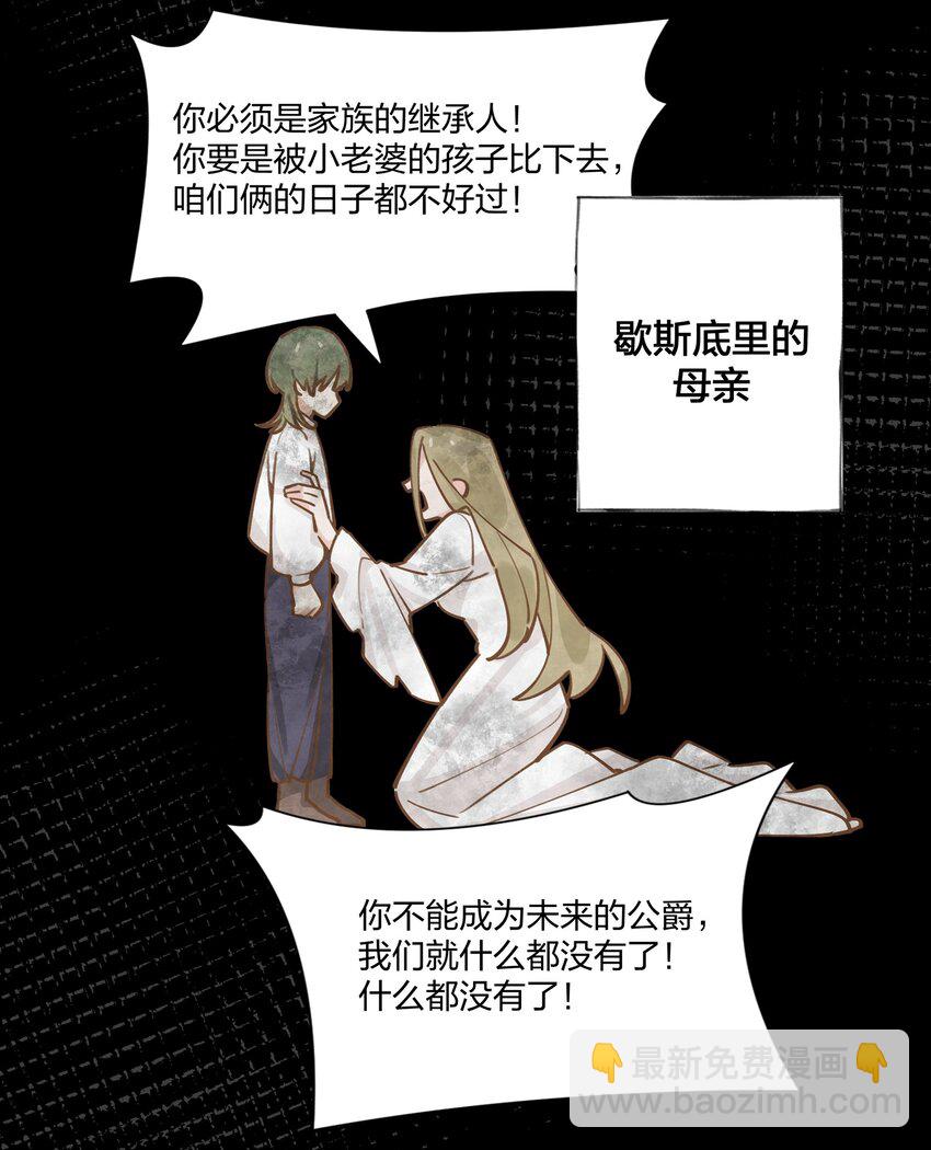 024 公主怎么反过来&hellip;&hellip;-第26话