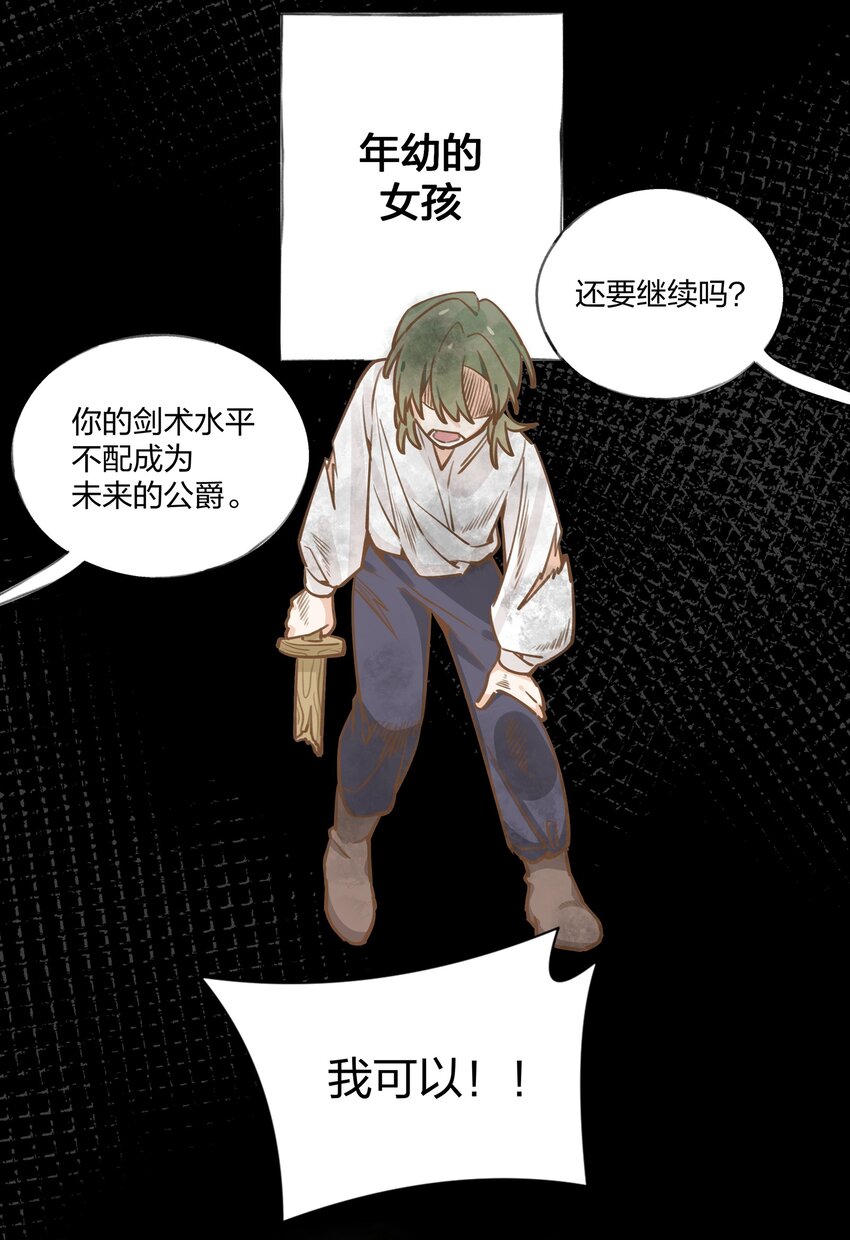 024 公主怎么反过来&hellip;&hellip;-第26话