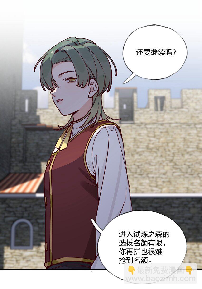 024 公主怎么反过来&hellip;&hellip;-第26话