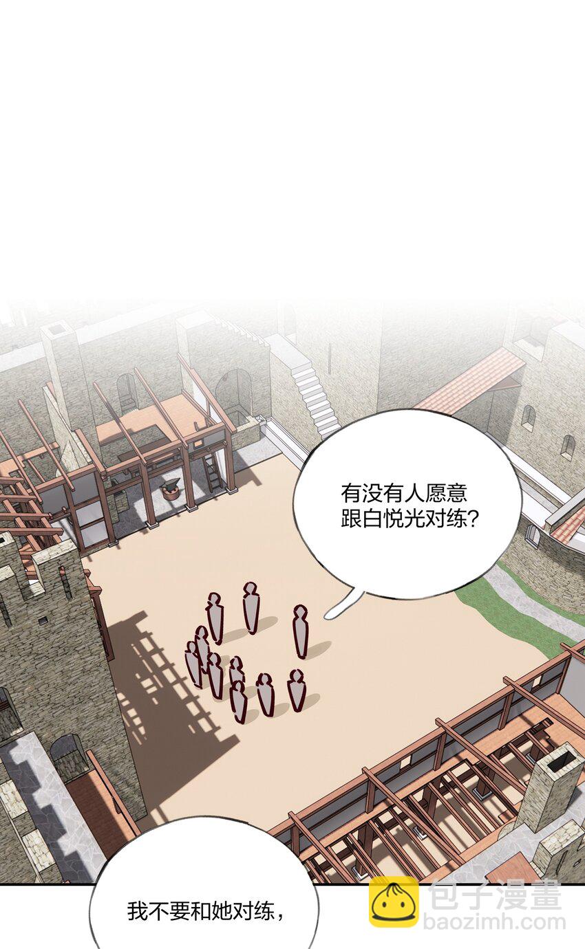 024 公主怎么反过来&hellip;&hellip;-第26话