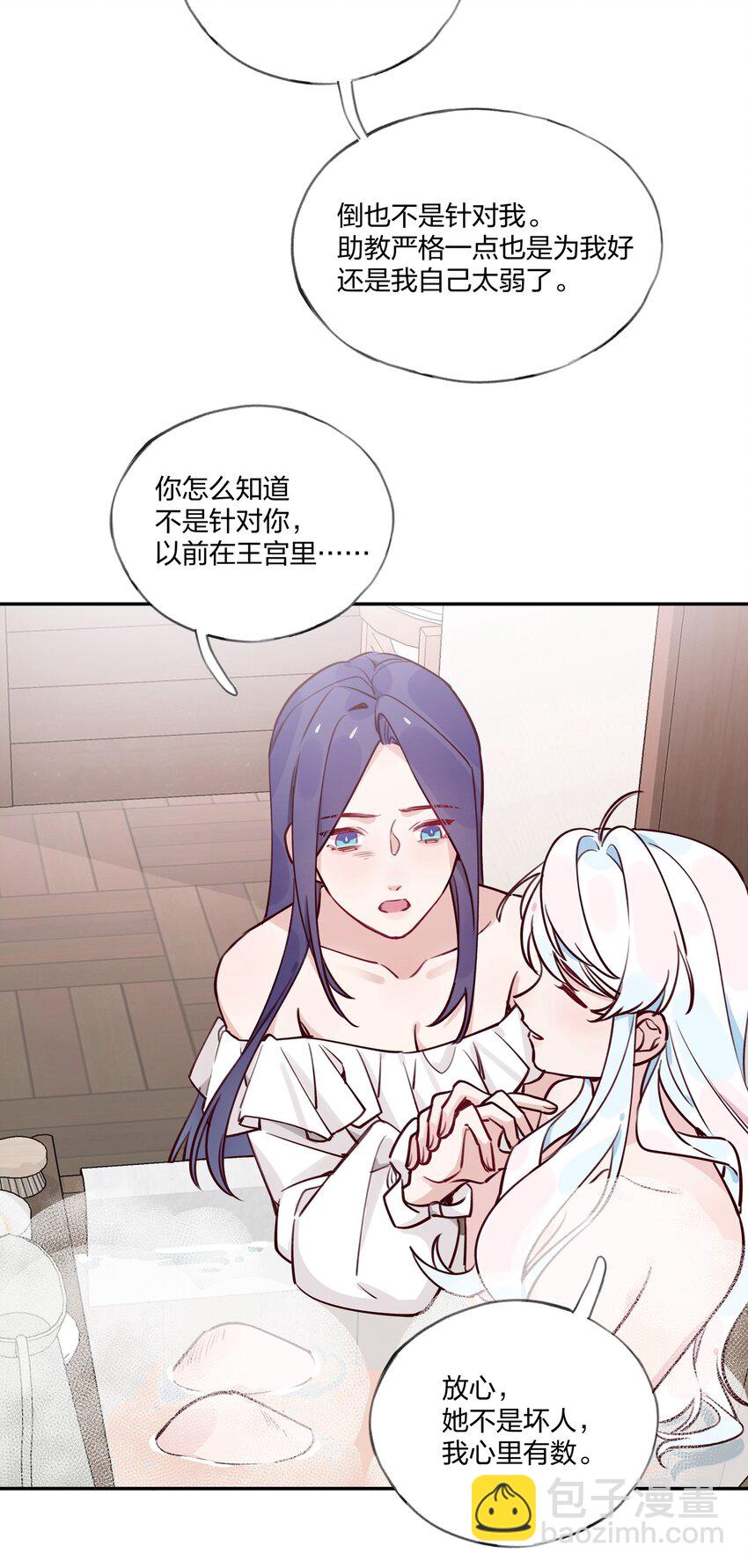 024 公主怎么反过来&hellip;&hellip;-第26话