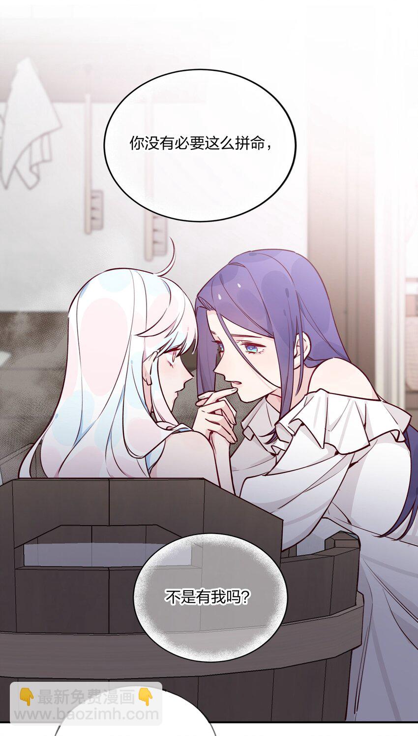 024 公主怎么反过来&hellip;&hellip;-第26话