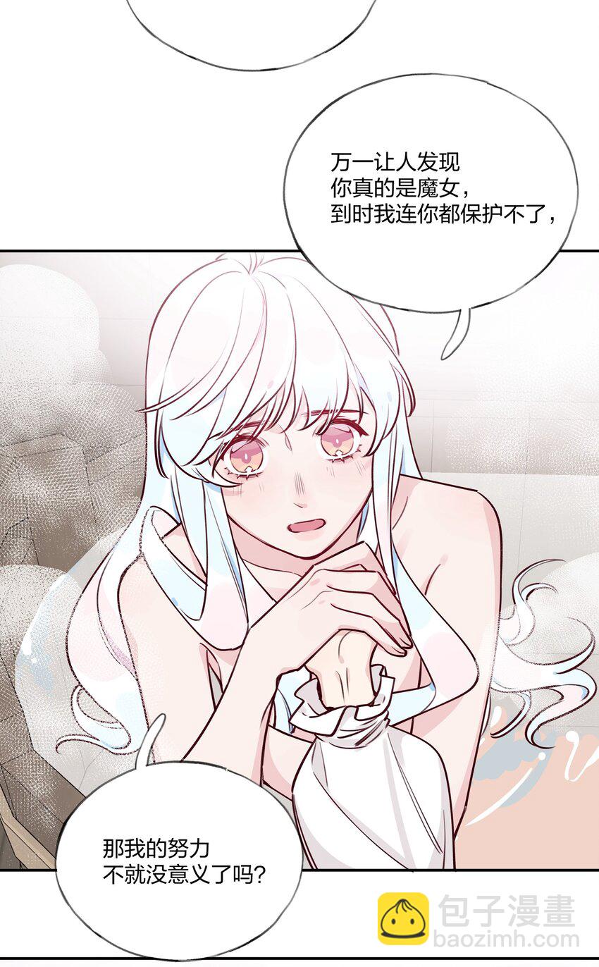 024 公主怎么反过来&hellip;&hellip;-第26话