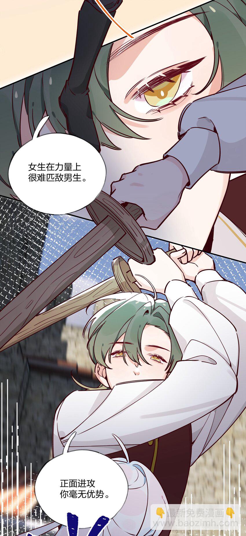 024 公主怎么反过来&hellip;&hellip;-第26话