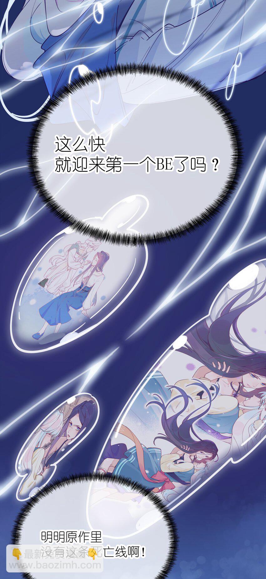 003 喜迎第一次真正的BE？？-第4话