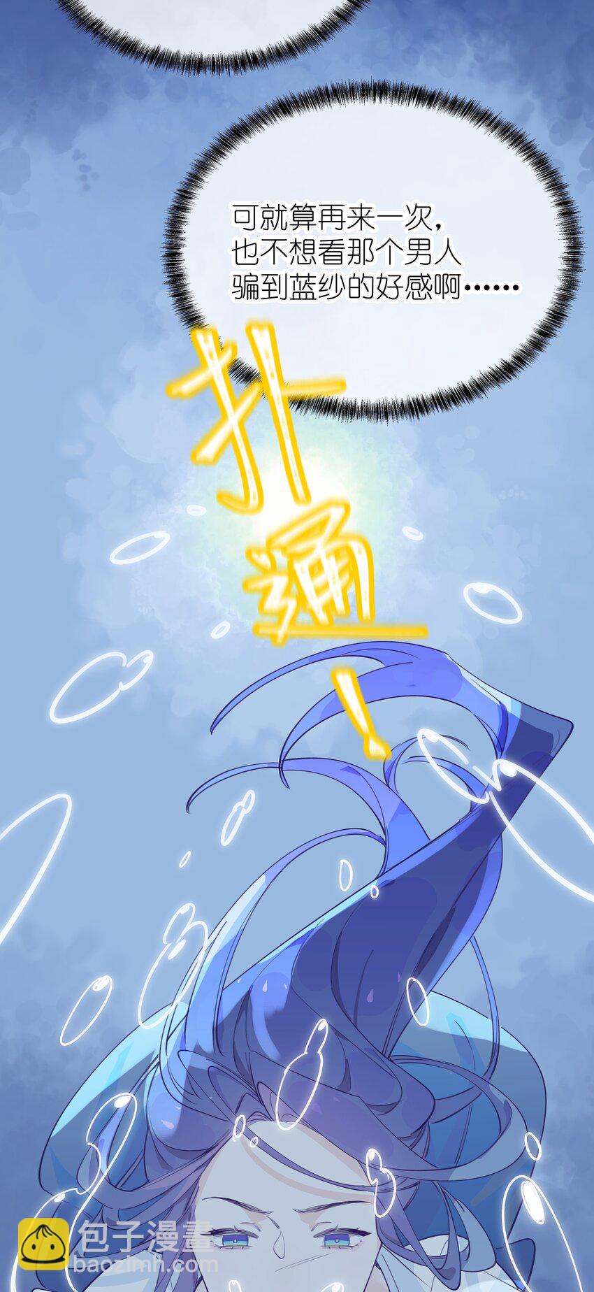 003 喜迎第一次真正的BE？？-第4话