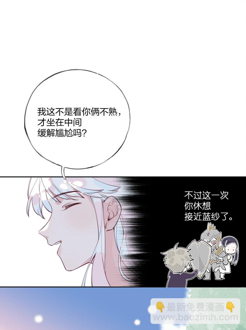 003 喜迎第一次真正的BE？？-第4话