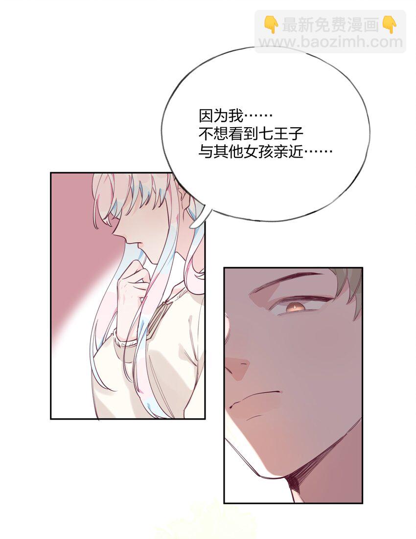 003 喜迎第一次真正的BE？？-第4话