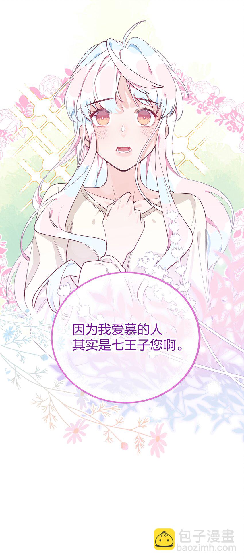 003 喜迎第一次真正的BE？？-第4话