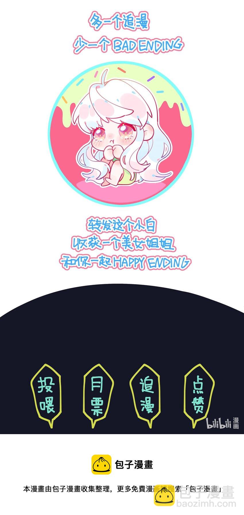 003 喜迎第一次真正的BE？？-第4话