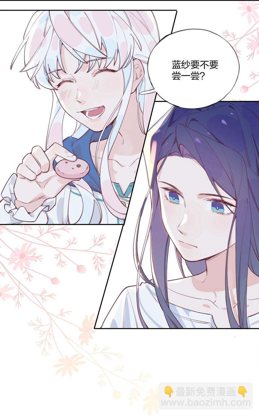 003 喜迎第一次真正的BE？？-第4话