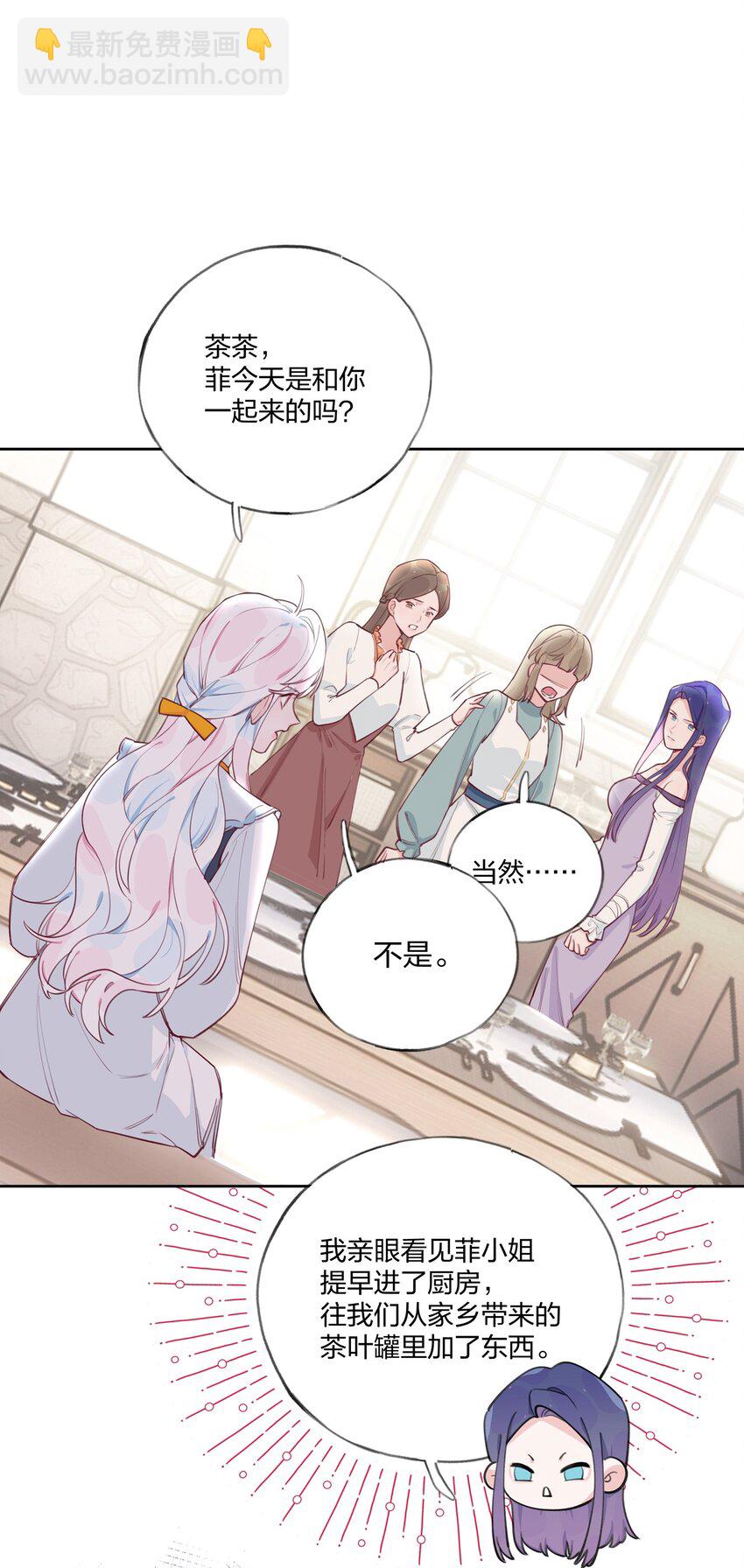 007 栽赃你？你配吗？-第8话