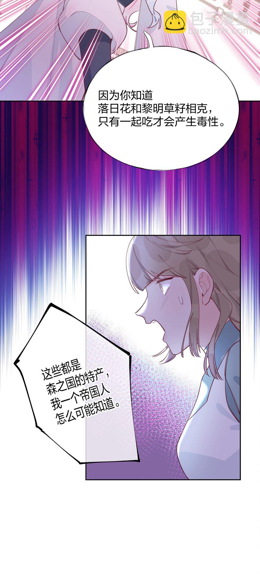 007 栽赃你？你配吗？-第8话