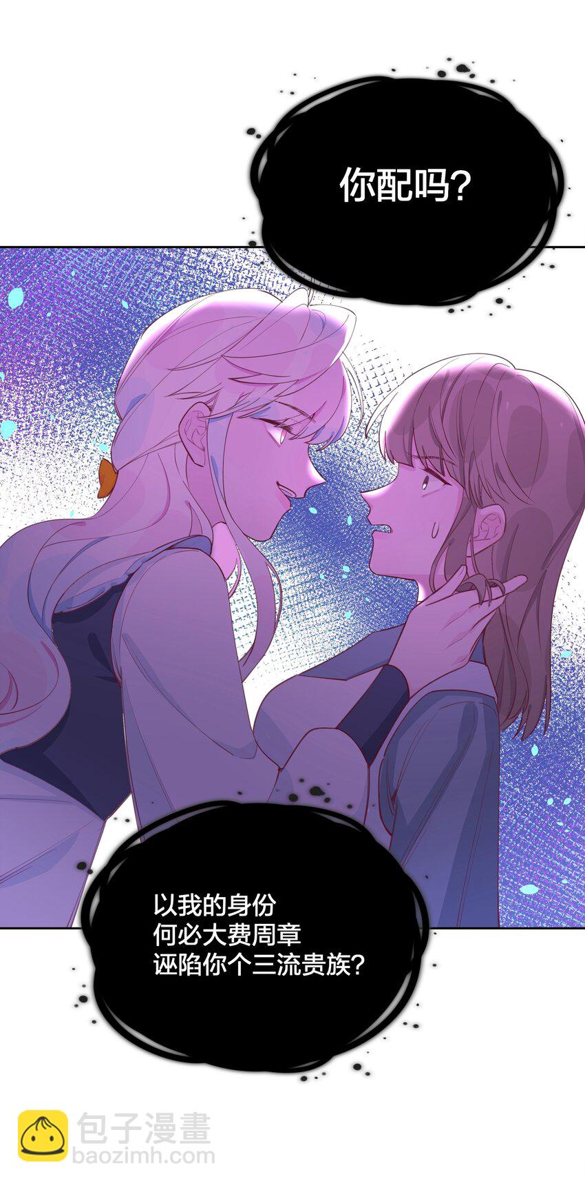 007 栽赃你？你配吗？-第8话