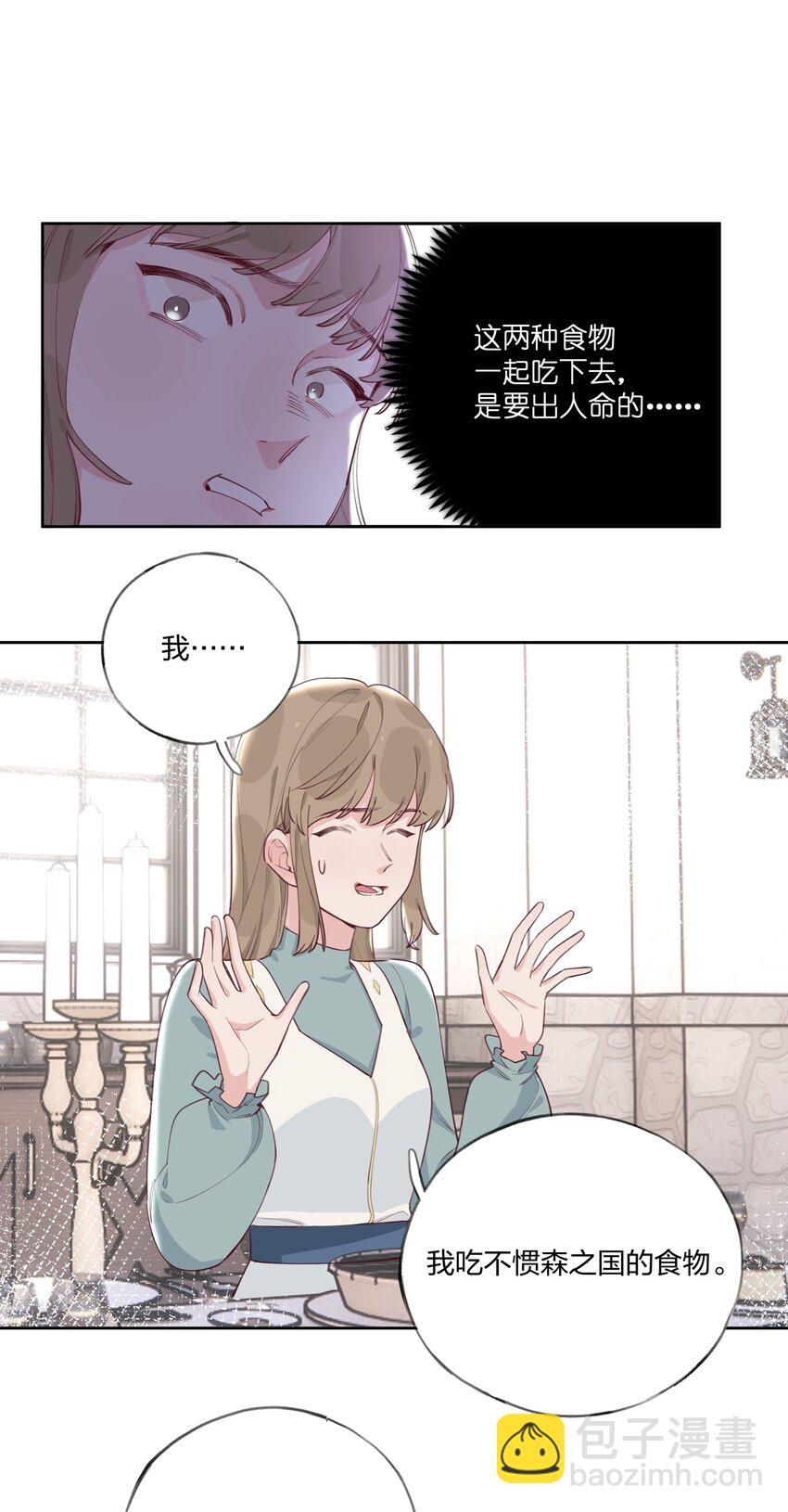 007 栽赃你？你配吗？-第8话