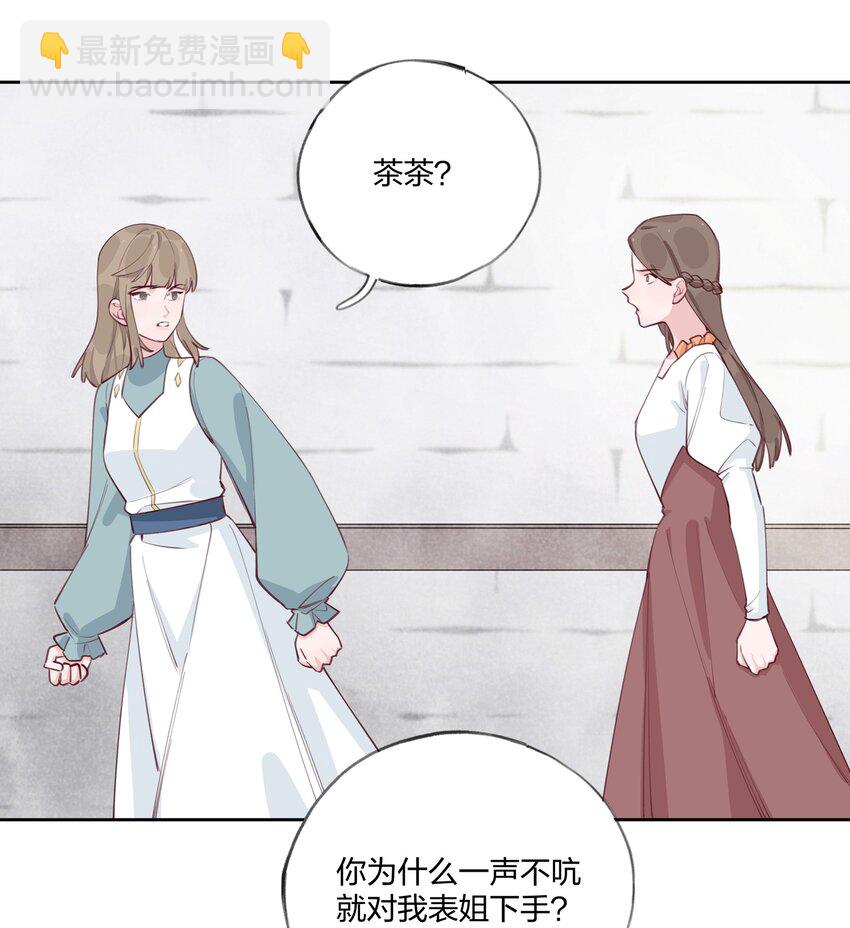 007 栽赃你？你配吗？-第8话