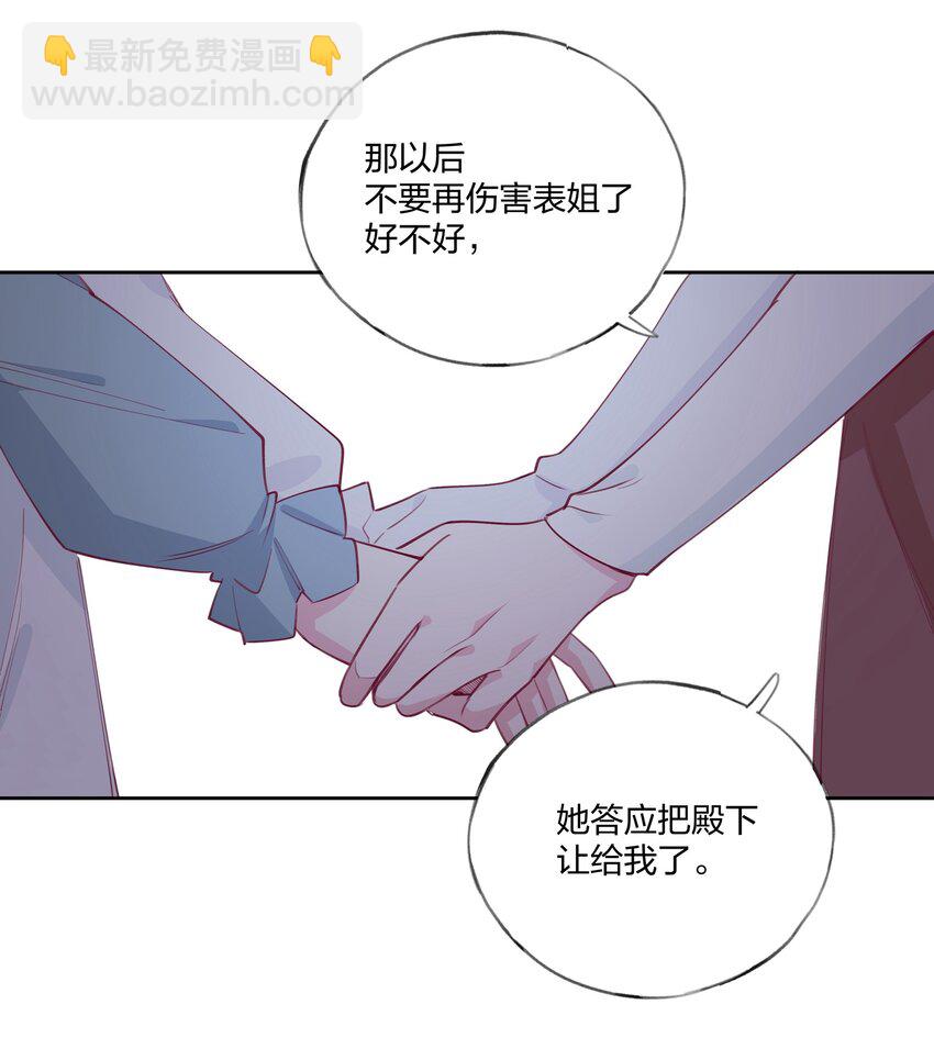 007 栽赃你？你配吗？-第8话