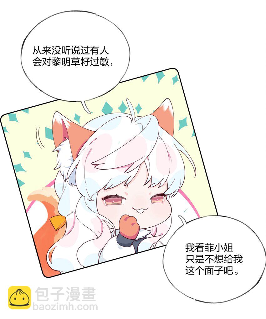 007 栽赃你？你配吗？-第8话