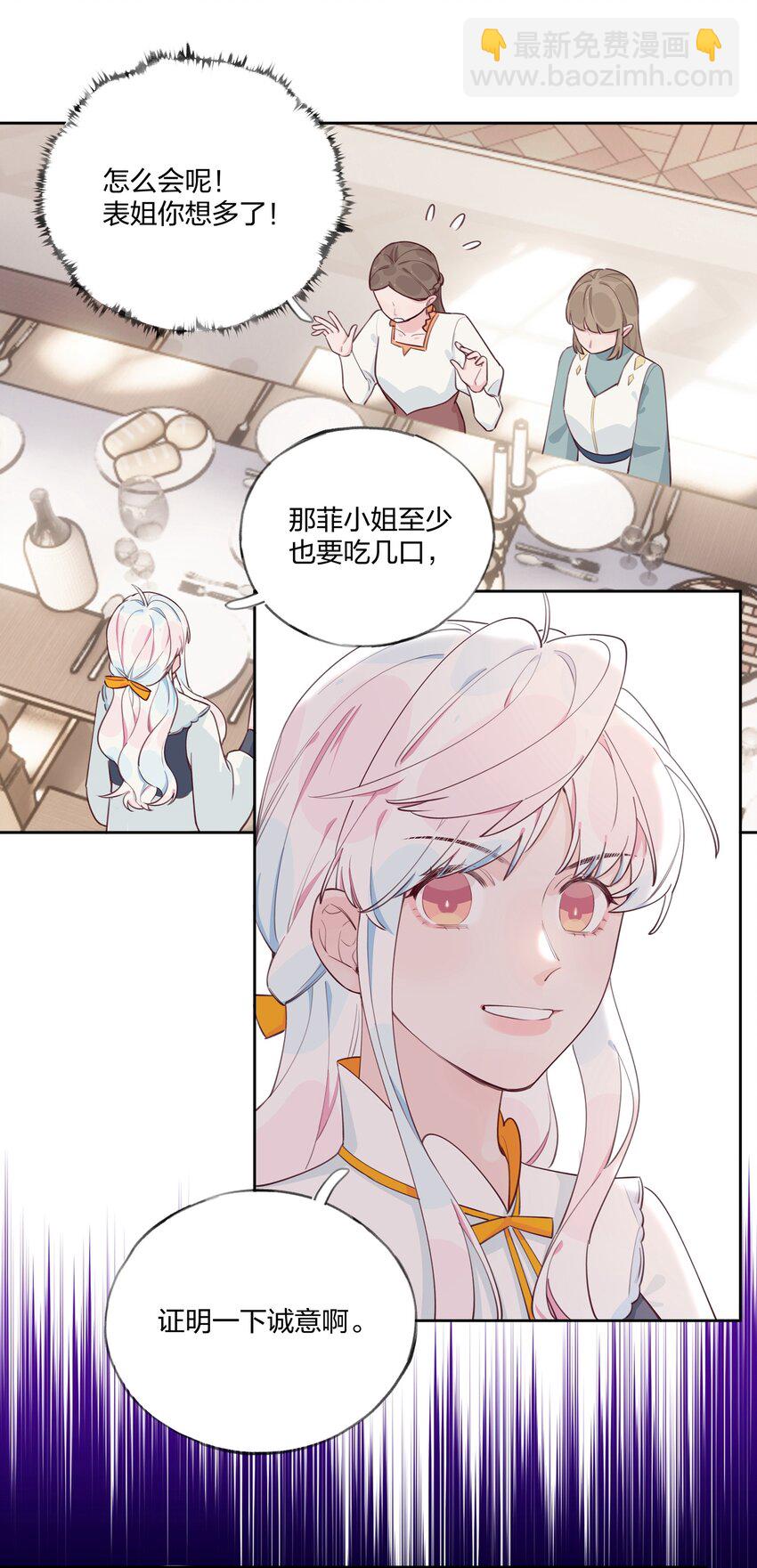 007 栽赃你？你配吗？-第8话