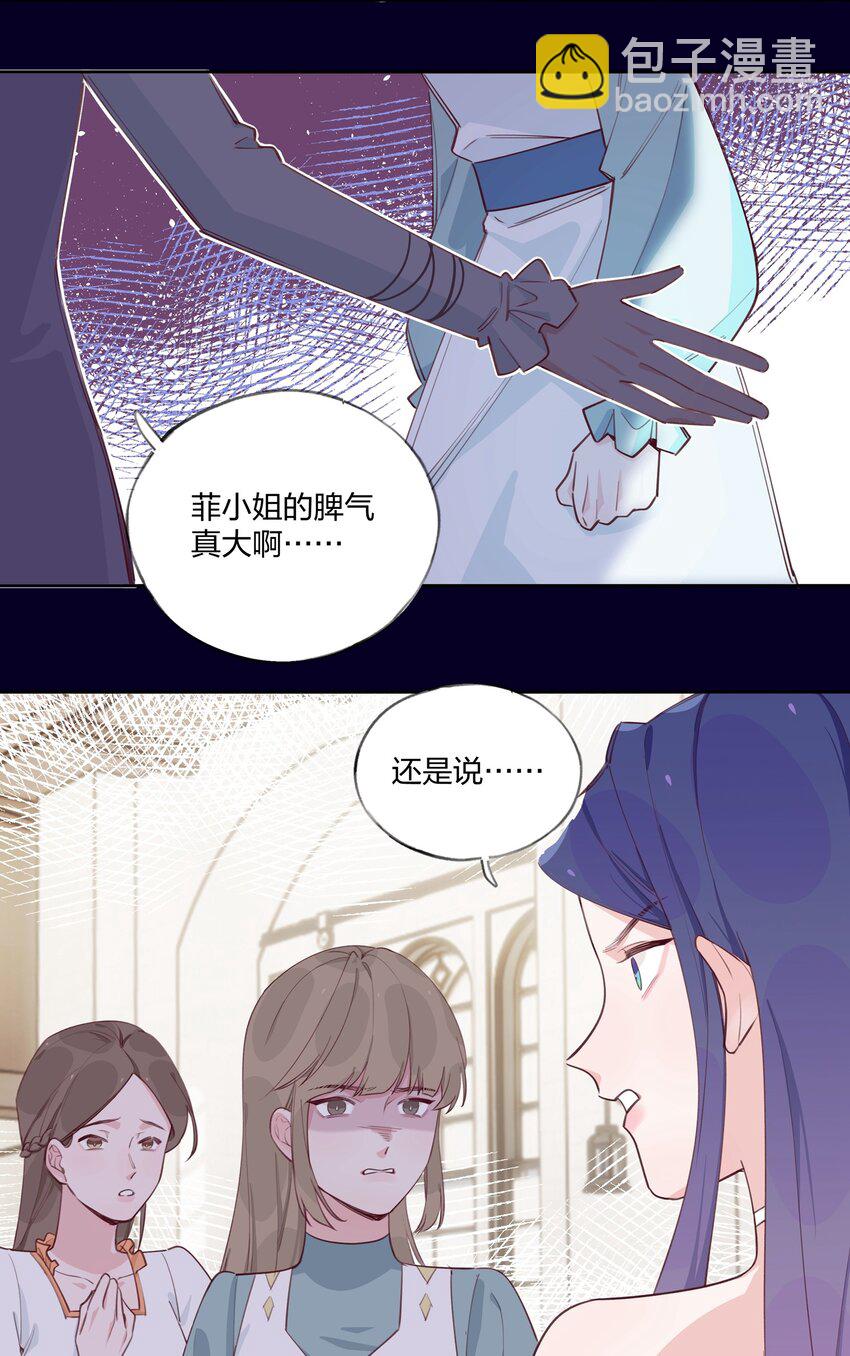 007 栽赃你？你配吗？-第8话