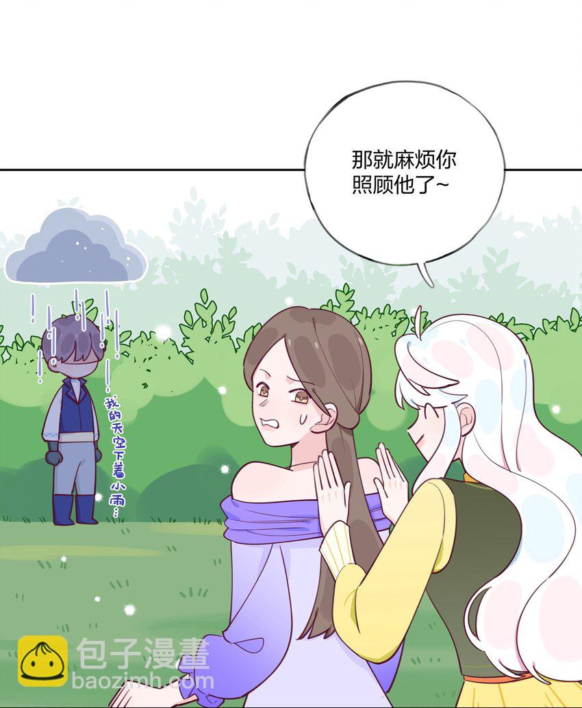 009 别怕，有我在。-第10话