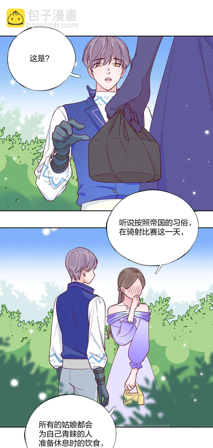 009 别怕，有我在。-第10话