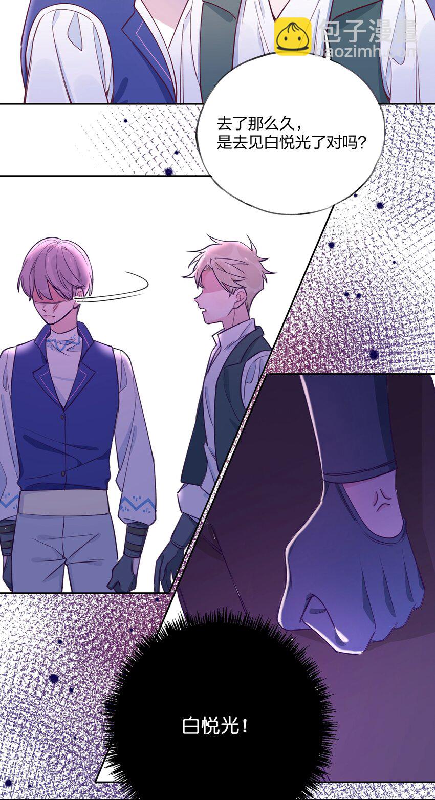 009 别怕，有我在。-第10话