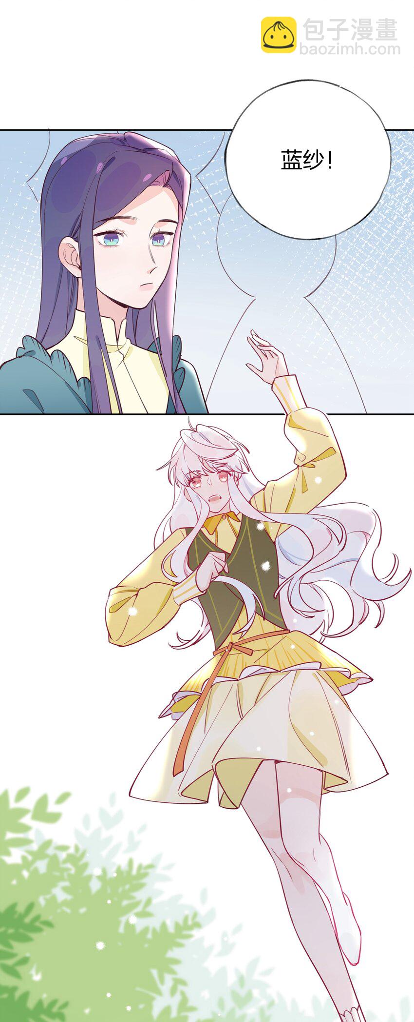 009 别怕，有我在。-第10话