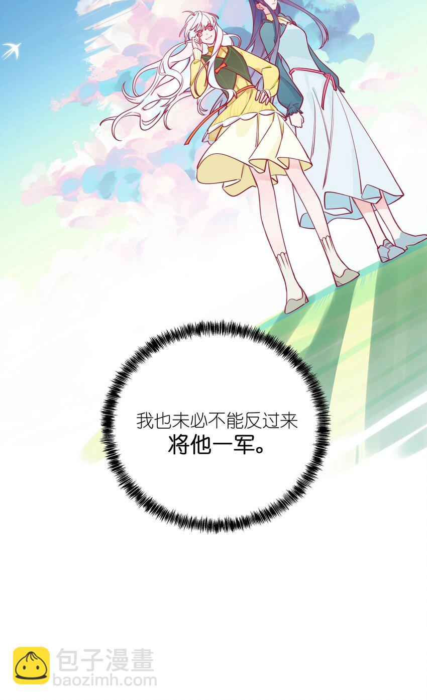 009 别怕，有我在。-第10话