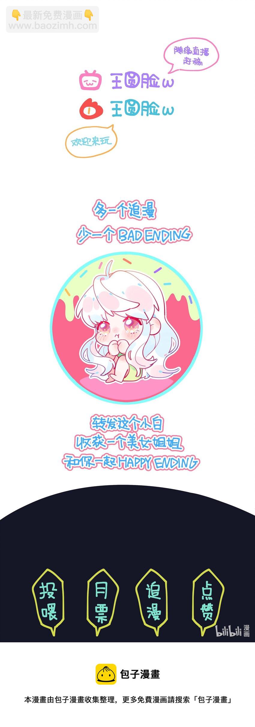 009 别怕，有我在。-第10话