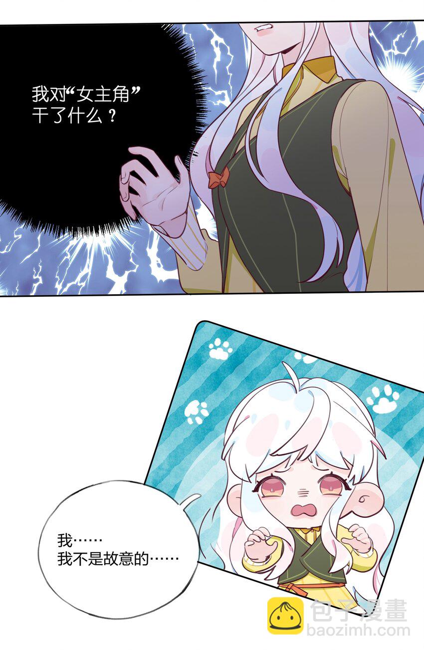 009 别怕，有我在。-第10话