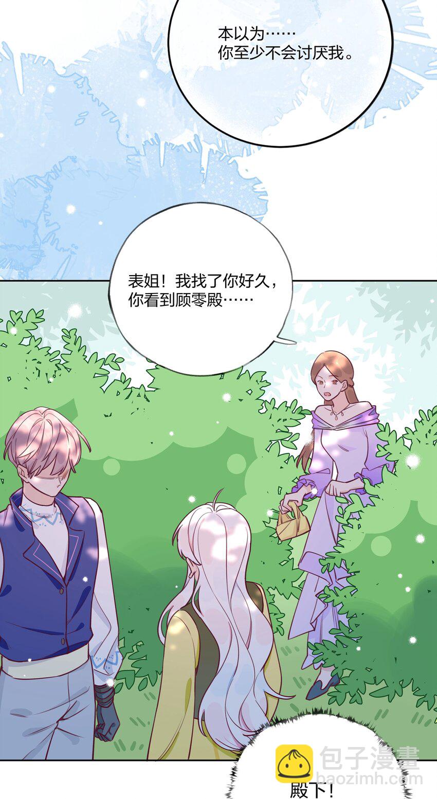 009 别怕，有我在。-第10话