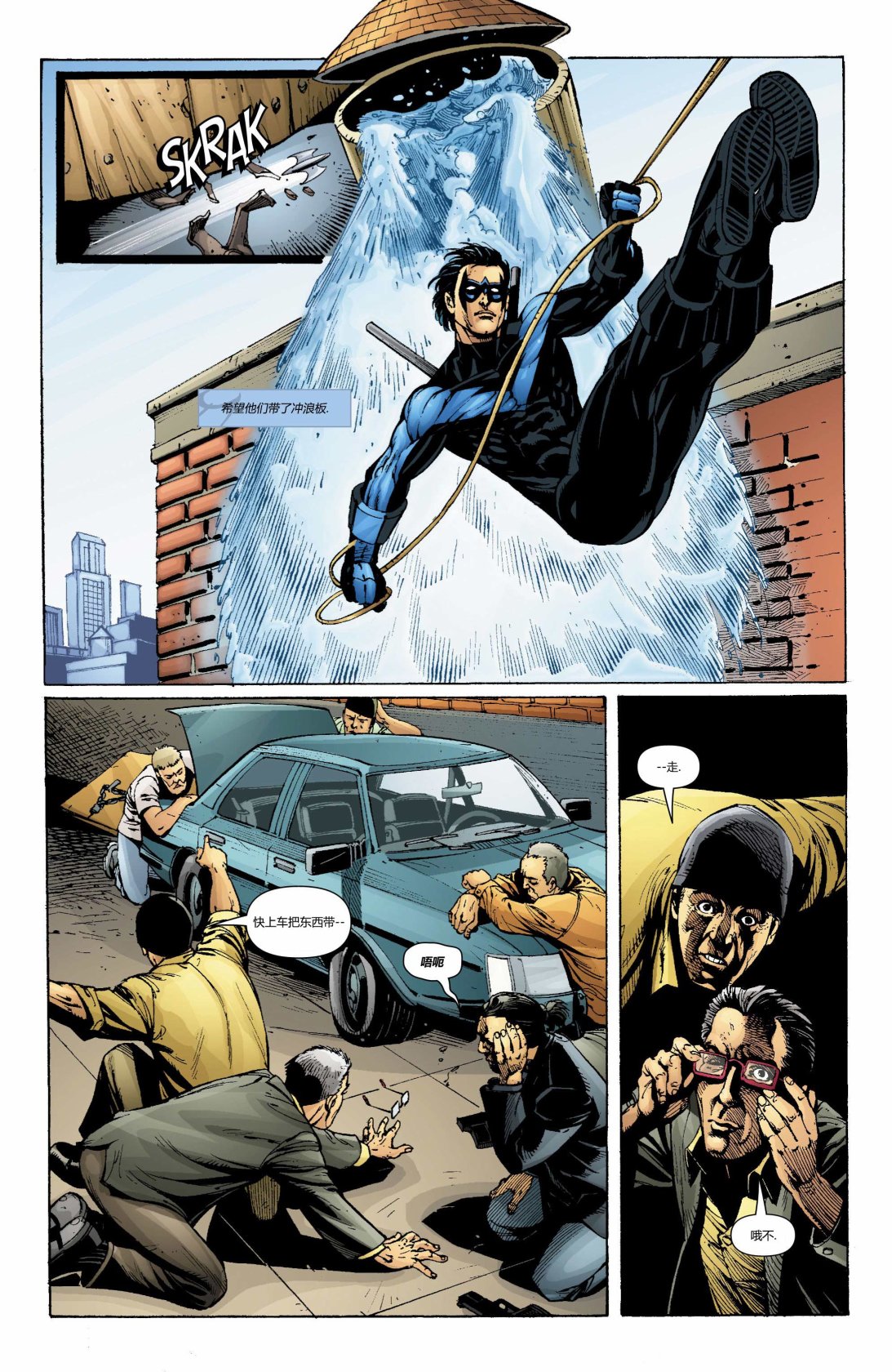 夜翼V2 - 第144卷 - 1